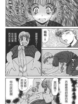 [中文誌]COMIC漢 2007.08(创刊号)_094
