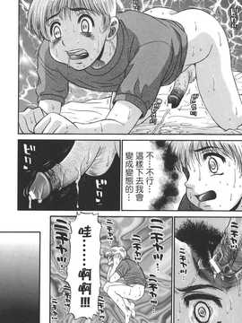 [中文誌]COMIC漢 2007.08(创刊号)_096