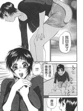 [中文誌]COMIC漢 2007.08(创刊号)_097