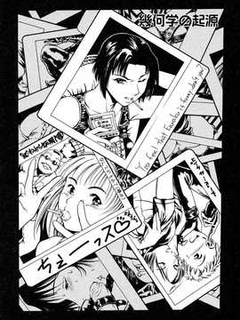 [中文誌]COMIC漢 2007.08(创刊号)_124