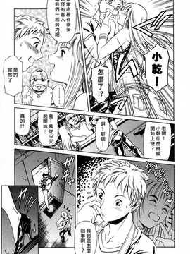 [中文誌]COMIC漢 2007.08(创刊号)_127