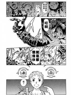 [中文誌]COMIC漢 2007.08(创刊号)_131