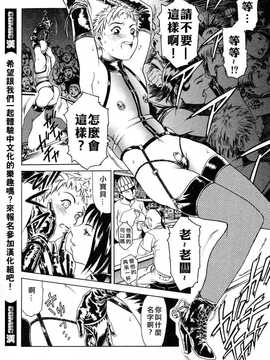 [中文誌]COMIC漢 2007.08(创刊号)_132