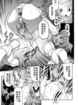 [中文誌]COMIC漢 2007.08(创刊号)_135