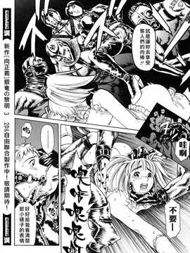 [中文誌]COMIC漢 2007.08(创刊号)_136
