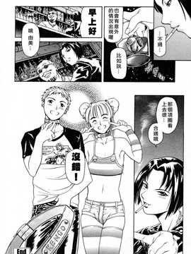 [中文誌]COMIC漢 2007.08(创刊号)_140