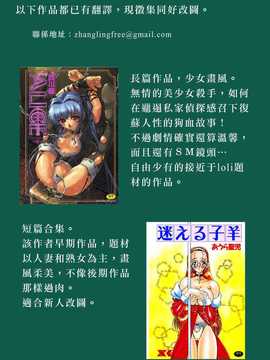 [中文誌]COMIC漢 2007.08(创刊号)_142
