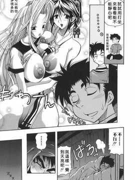 [中文誌]COMIC漢 2007.08(创刊号)_154