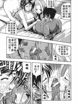 [中文誌]COMIC漢 2007.08(创刊号)_156