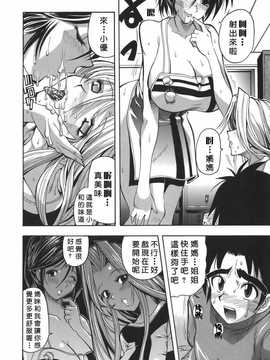 [中文誌]COMIC漢 2007.08(创刊号)_157