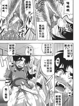 [中文誌]COMIC漢 2007.08(创刊号)_162