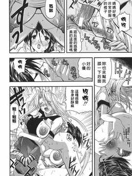 [中文誌]COMIC漢 2007.08(创刊号)_165