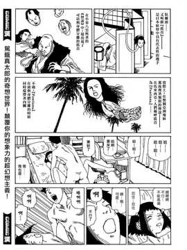[中文誌]COMIC漢 2007.08(创刊号)_192