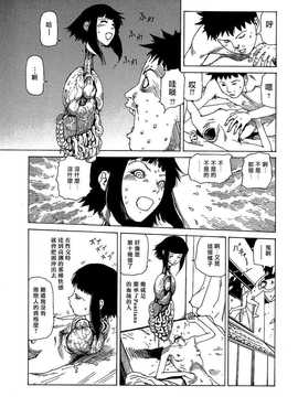 [中文誌]COMIC漢 2007.08(创刊号)_193