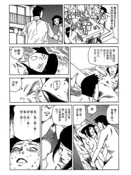 [中文誌]COMIC漢 2007.08(创刊号)_194