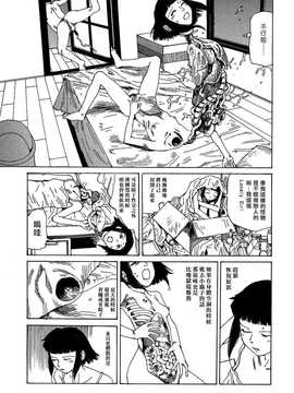 [中文誌]COMIC漢 2007.08(创刊号)_195