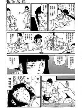 [中文誌]COMIC漢 2007.08(创刊号)_197