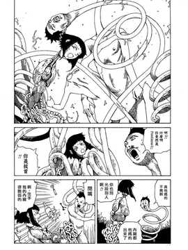 [中文誌]COMIC漢 2007.08(创刊号)_198