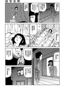 [中文誌]COMIC漢 2007.08(创刊号)_199