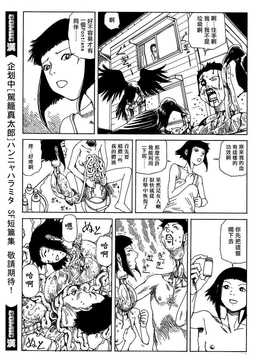 [中文誌]COMIC漢 2007.08(创刊号)_200