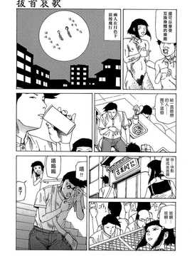 [中文誌]COMIC漢 2007.08(创刊号)_201