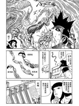 [中文誌]COMIC漢 2007.08(创刊号)_202