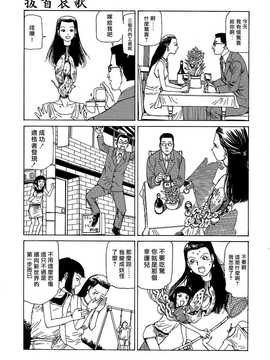 [中文誌]COMIC漢 2007.08(创刊号)_203