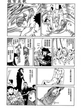 [中文誌]COMIC漢 2007.08(创刊号)_205