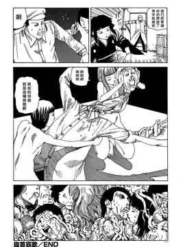 [中文誌]COMIC漢 2007.08(创刊号)_206