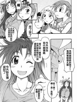 [中文誌]COMIC漢 2007.08(创刊号)_217