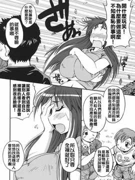 [中文誌]COMIC漢 2007.08(创刊号)_218