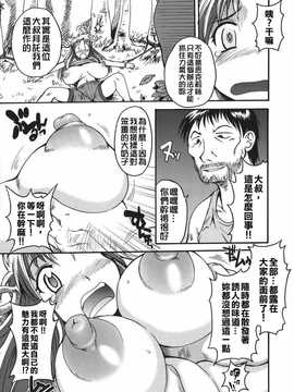 [中文誌]COMIC漢 2007.08(创刊号)_221
