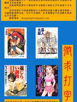 [中文誌]COMIC漢 2007.08(创刊号)_231