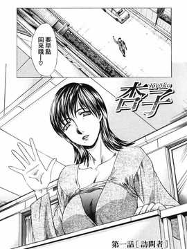 [中文誌]COMIC漢 2007.08(创刊号)_240