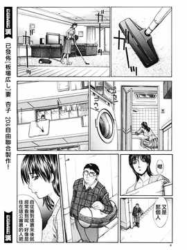 [中文誌]COMIC漢 2007.08(创刊号)_241