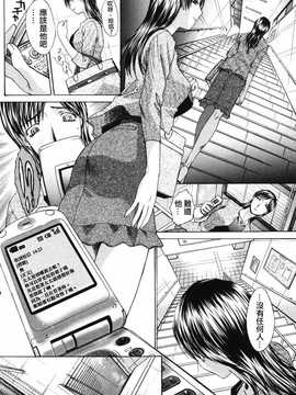[中文誌]COMIC漢 2007.08(创刊号)_261