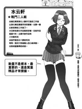[中文誌]COMIC漢 2007.08(创刊号)_279