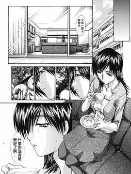 [中文誌]COMIC漢 2007.08(创刊号)_284