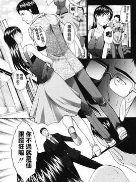 [中文誌]COMIC漢 2007.08(创刊号)_340