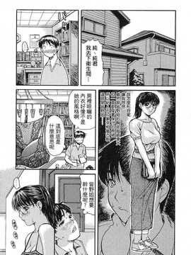 [中文誌]COMIC漢 2007.08(创刊号)_367