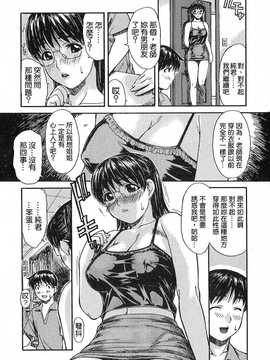 [中文誌]COMIC漢 2007.08(创刊号)_368