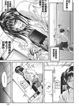 [中文誌]COMIC漢 2007.08(创刊号)_393