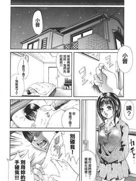 [中文誌]COMIC漢 2007.08(创刊号)_394