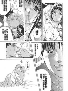 [中文誌]COMIC漢 2007.08(创刊号)_397