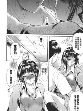 [中文誌]COMIC漢 2007.08(创刊号)_398