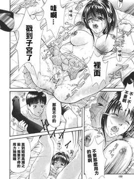 [中文誌]COMIC漢 2007.08(创刊号)_410