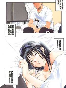 [中文誌]COMIC漢 2007.08(创刊号)_414