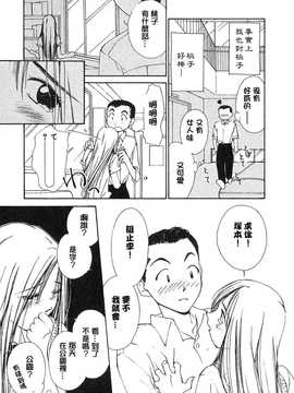 [中文誌]COMIC漢 2007.08(创刊号)_421