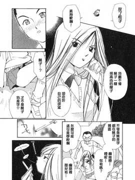 [中文誌]COMIC漢 2007.08(创刊号)_424