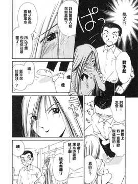 [中文誌]COMIC漢 2007.08(创刊号)_426